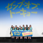 映画『ゼンブ・オブ・トーキョー』バースデイ記念上映 最終回お祝い舞台挨拶