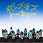 映画『ゼンブ・オブ・トーキョー』バースデイ記念上映 最終回お祝い舞台挨拶