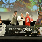 『映画 えんとつ町のプペル ～約束の時計台～』前作をみんなで観よう！イベント
