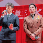連続ドラマ「北方謙三 水滸伝」ジャパンプレミア＜舞台挨拶＞