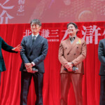 連続ドラマ「北方謙三 水滸伝」ジャパンプレミア＜舞台挨拶＞