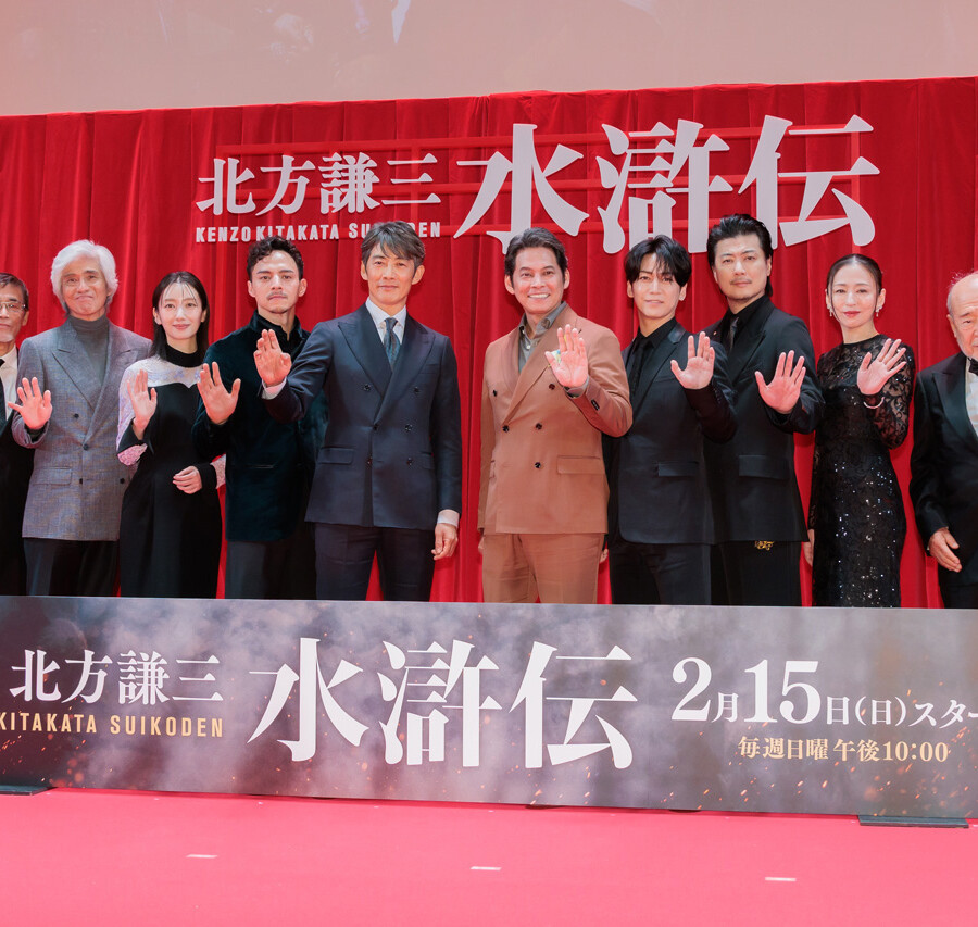 連続ドラマ「北方謙三 水滸伝」ジャパンプレミア<舞台挨拶>
