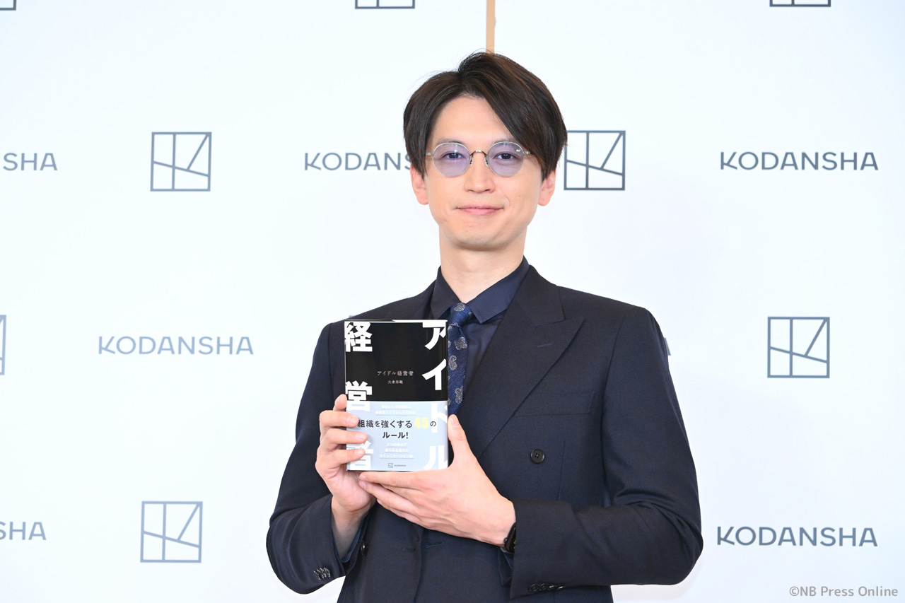 SUPER EIGHT・大倉忠義『アイドル経営者』発売記念会見