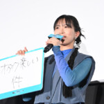 『劇場版 転生したらスライムだった件 蒼海の涙編』公開記念舞台挨拶