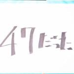 『劇場版 転生したらスライムだった件 蒼海の涙編』公開記念舞台挨拶