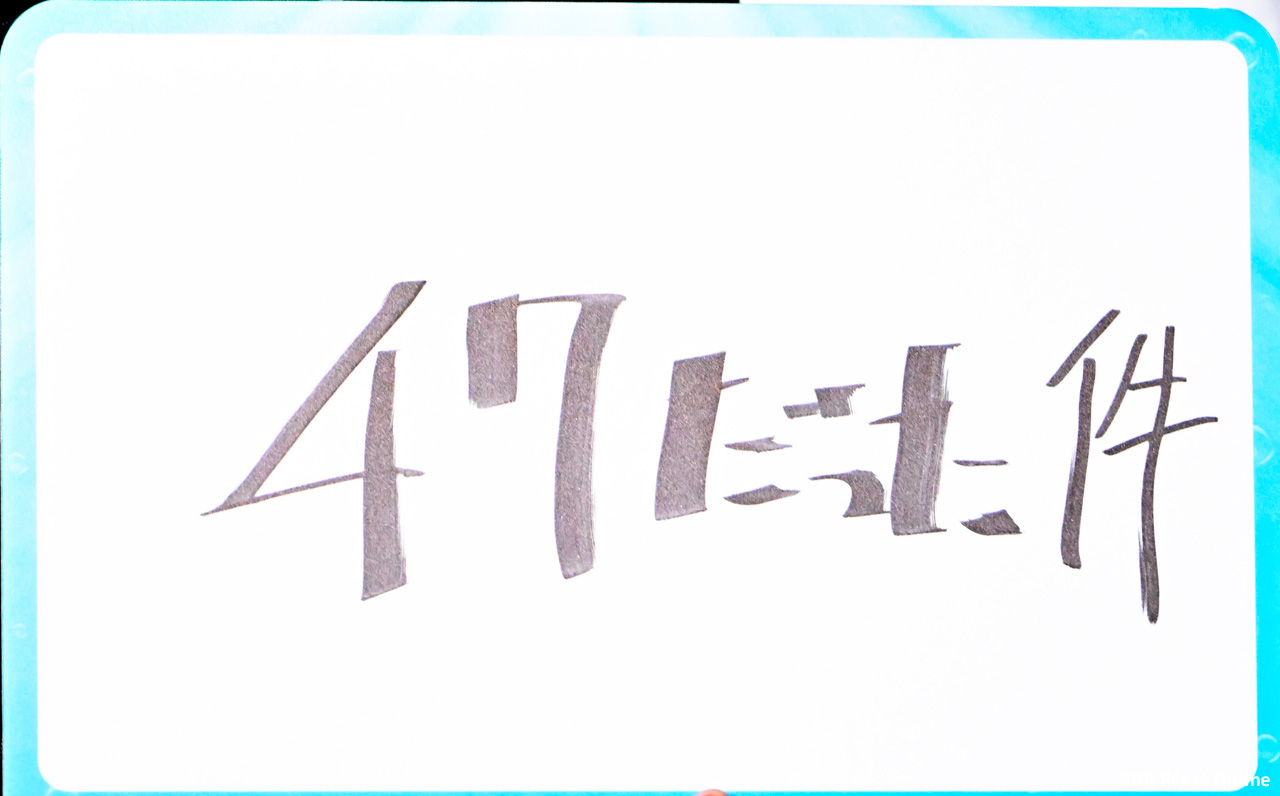 『劇場版 転生したらスライムだった件 蒼海の涙編』公開記念舞台挨拶