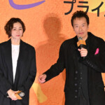 Prime Original 映画『エンジェルフライト THE MOVIE』完成披露試写会