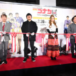 放送30周年記念 TVアニメ「名探偵コナン展」開催記念セレモニー