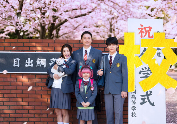 映画『高校生家族』