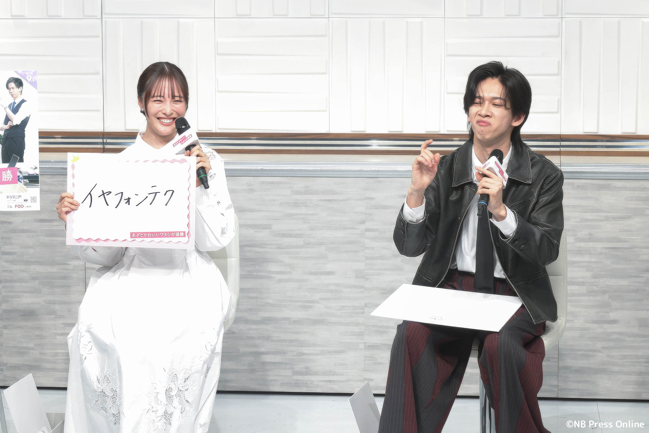 新木曜ドラマ『あざとかわいいワタシが優勝』制作発表会見