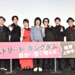 映画『ストリート・キングダム 自分の音を鳴らせ。』公開記念舞台挨拶