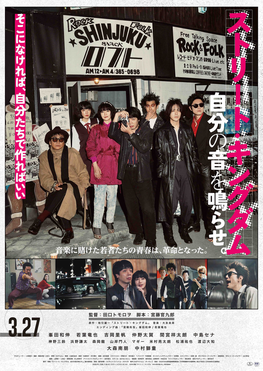 映画『ストリート・キングダム 自分の音を鳴らせ。』