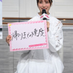 新木曜ドラマ『あざとかわいいワタシが優勝』制作発表会見