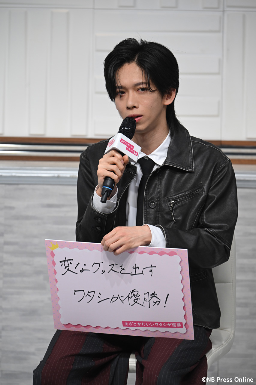 新木曜ドラマ『あざとかわいいワタシが優勝』制作発表会見