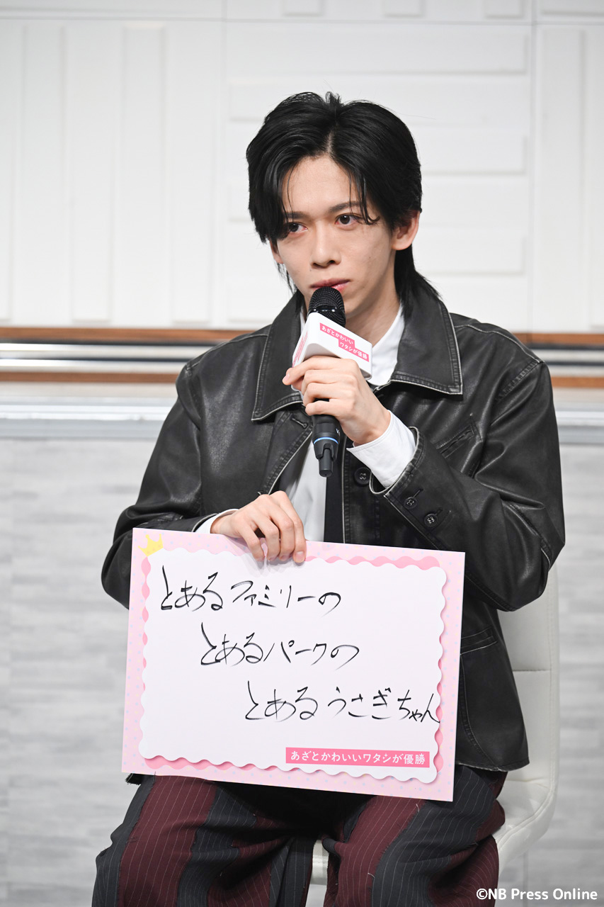 新木曜ドラマ『あざとかわいいワタシが優勝』制作発表会見