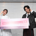 新木曜ドラマ『あざとかわいいワタシが優勝』制作発表会見