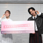 新木曜ドラマ『あざとかわいいワタシが優勝』制作発表会見