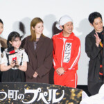 『映画 えんとつ町のプペル ~約束の時計台~』初日舞台挨拶