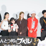 『映画 えんとつ町のプペル ~約束の時計台~』初日舞台挨拶