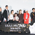 『映画 えんとつ町のプペル ~約束の時計台~』初日舞台挨拶