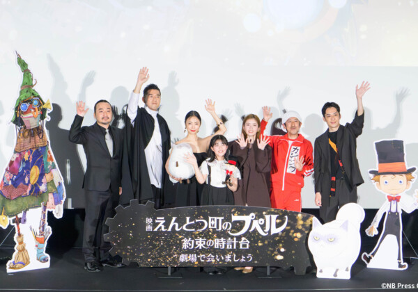 『映画 えんとつ町のプペル ～約束の時計台～』初日舞台挨拶