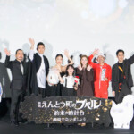 『映画 えんとつ町のプペル ~約束の時計台~』初日舞台挨拶