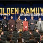 映画『ゴールデンカムイ 網走監獄襲撃編』公開記念舞台挨拶