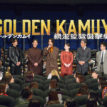映画『ゴールデンカムイ 網走監獄襲撃編』公開記念舞台挨拶