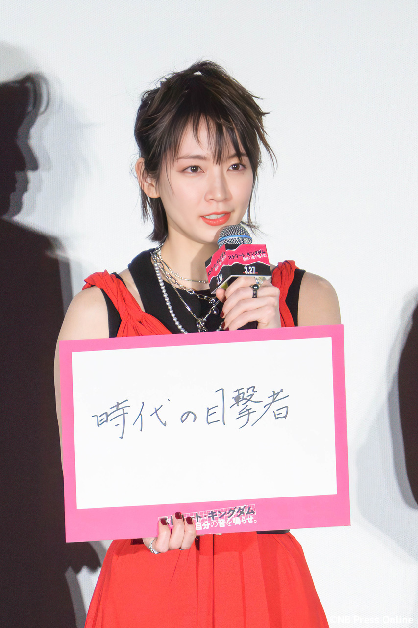 映画『ストリート・キングダム 自分の音を鳴らせ。』公開記念舞台挨拶