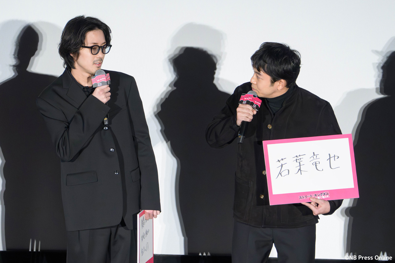 映画『ストリート・キングダム 自分の音を鳴らせ。』公開記念舞台挨拶
