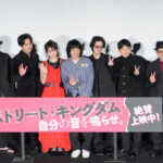 映画『ストリート・キングダム 自分の音を鳴らせ。』公開記念舞台挨拶