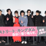 映画『ストリート・キングダム 自分の音を鳴らせ。』公開記念舞台挨拶