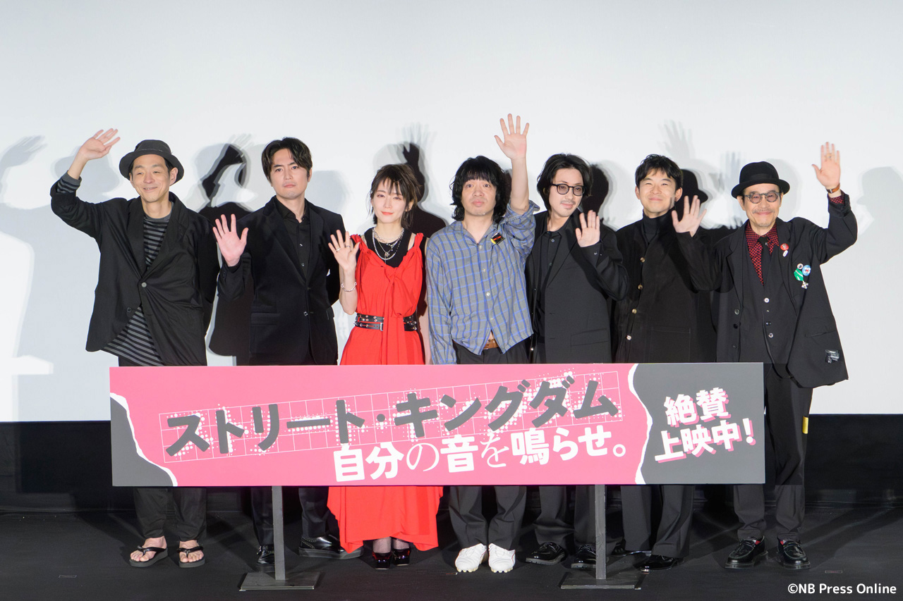 映画『ストリート・キングダム 自分の音を鳴らせ。』公開記念舞台挨拶