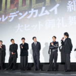 映画『ゴールデンカムイ 網走監獄襲撃編』大ヒット御礼舞台挨拶