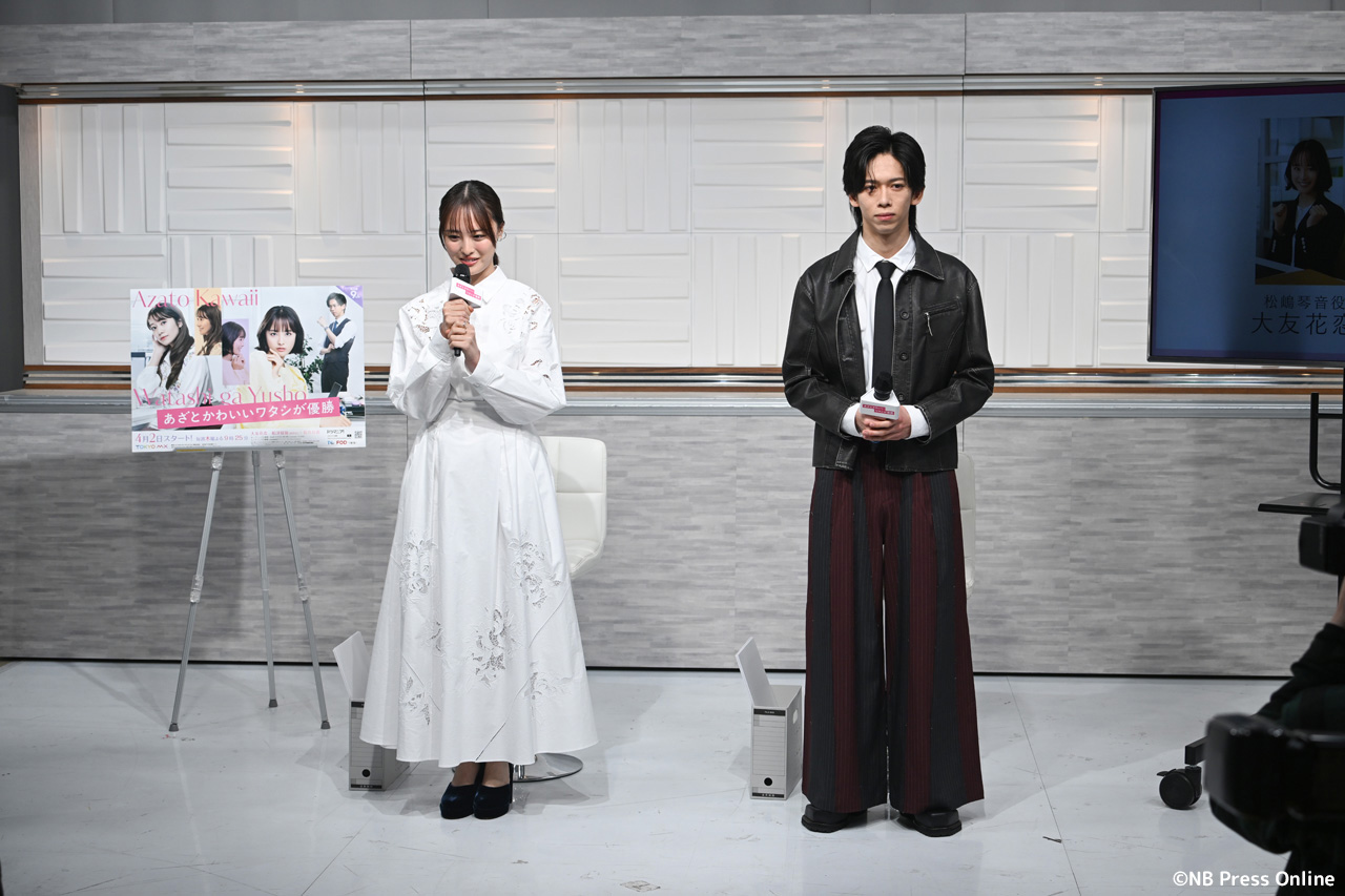 新木曜ドラマ『あざとかわいいワタシが優勝』制作発表会見