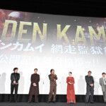 映画『ゴールデンカムイ 網走監獄襲撃編』公開記念舞台挨拶