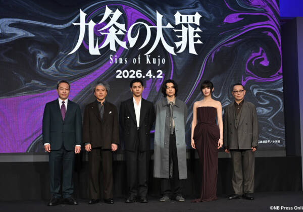 Netflixシリーズ『九条の大罪』配信直前イベント