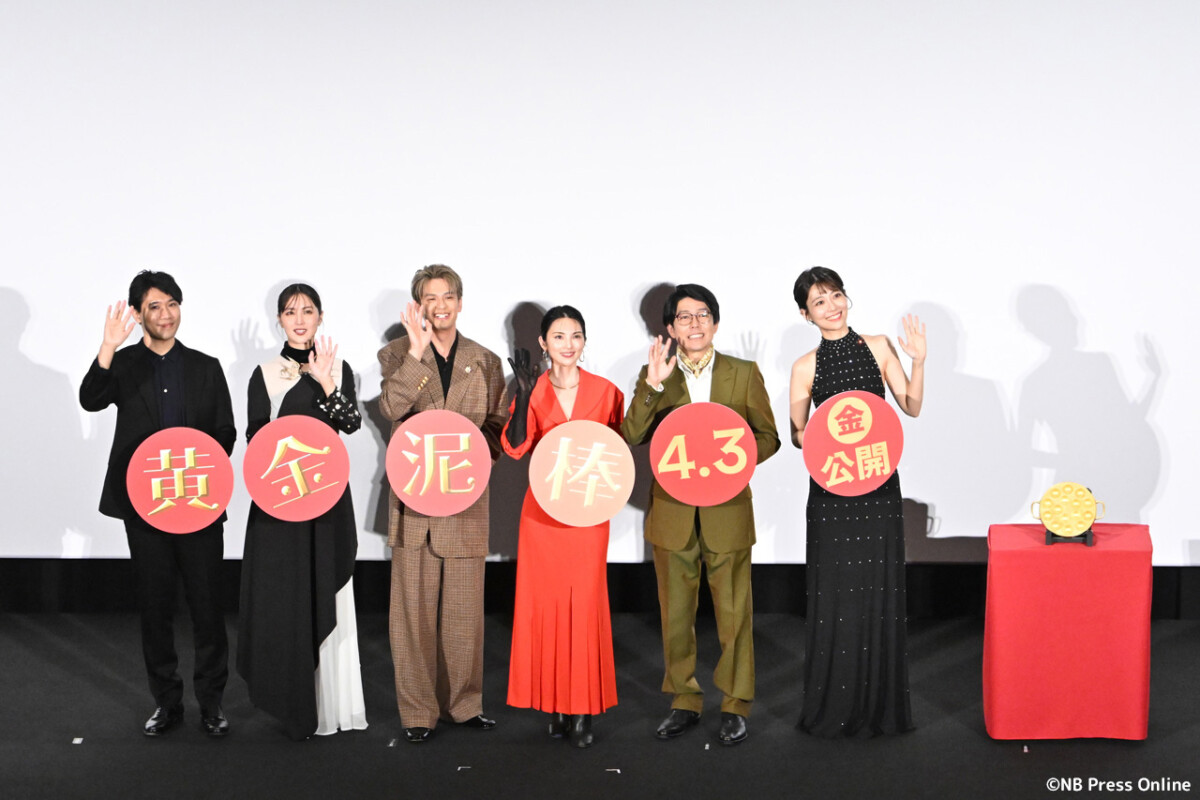 映画『黄金泥棒』2億円越え‼完成披露舞台挨拶