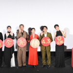 映画『黄金泥棒』2億円越え‼完成披露舞台挨拶