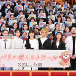 劇場アニメ『パリに咲くエトワール』公開直前“春休み”特別試写会