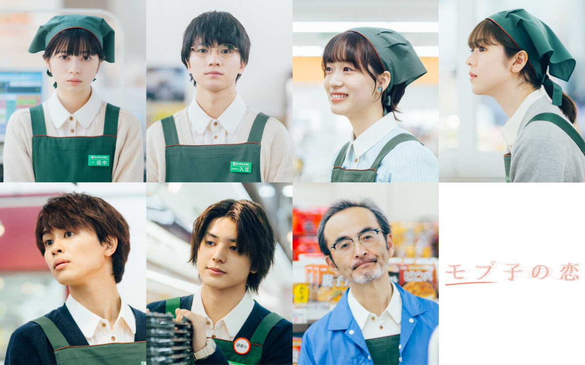 映画『モブ子の恋』