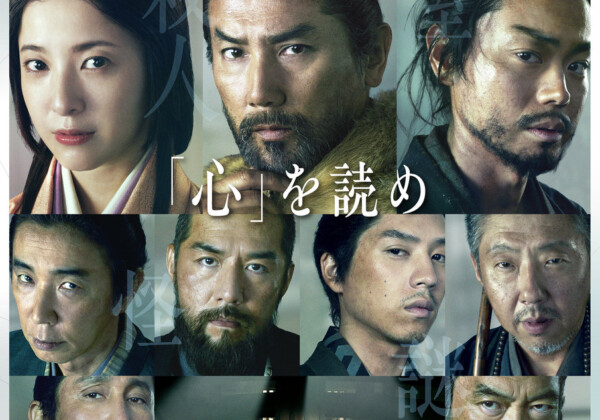 映画『黒牢城』