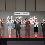 DMM TVオリジナルドラマ「外道の歌 SEASON2」配信記念イベント