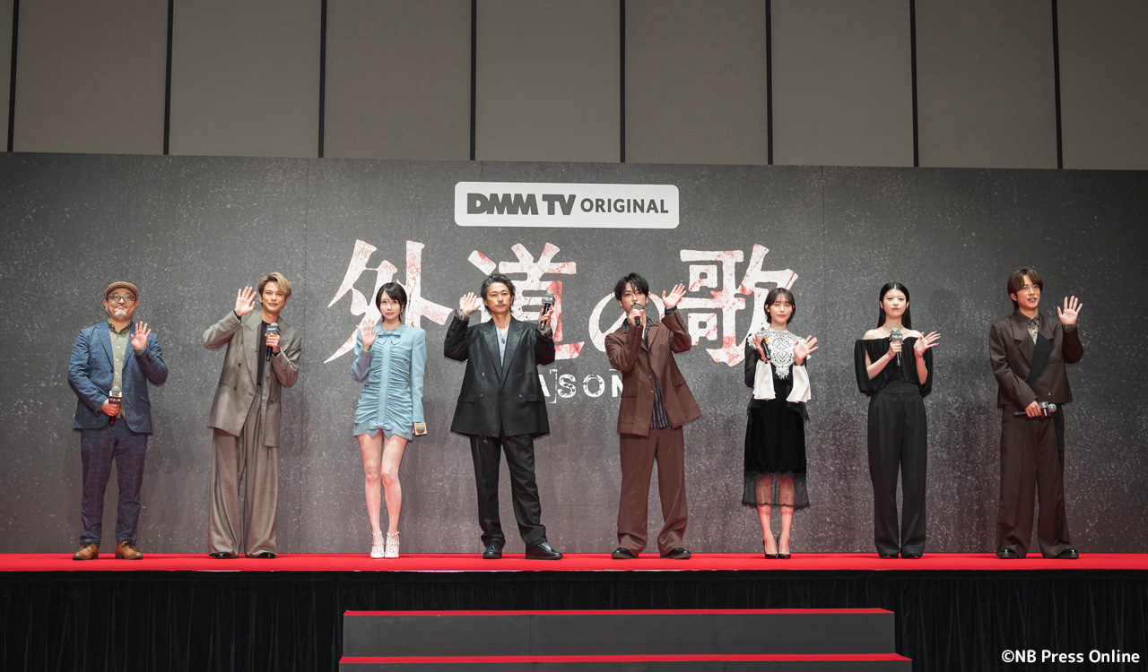 DMM TVオリジナルドラマ「外道の歌 SEASON2」配信記念イベント
