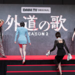 DMM TVオリジナルドラマ「外道の歌 SEASON2」配信記念イベント