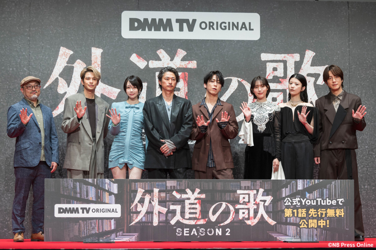 DMM TVオリジナルドラマ「外道の歌 SEASON2」配信記念イベント