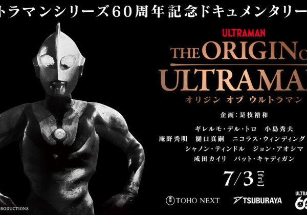 THE ORIGIN OF ULTRAMAN