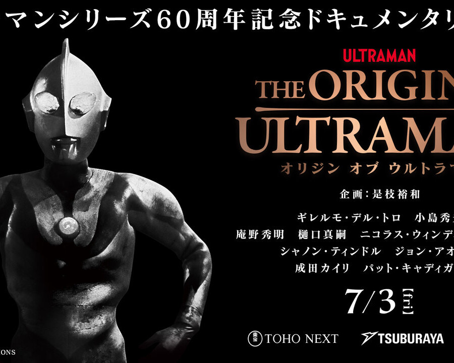 THE ORIGIN OF ULTRAMAN