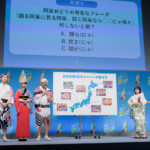 「日本全国16チャーーージ祭り!!。プレス発表会
