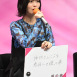 ドラマ「惡の華」記者会見